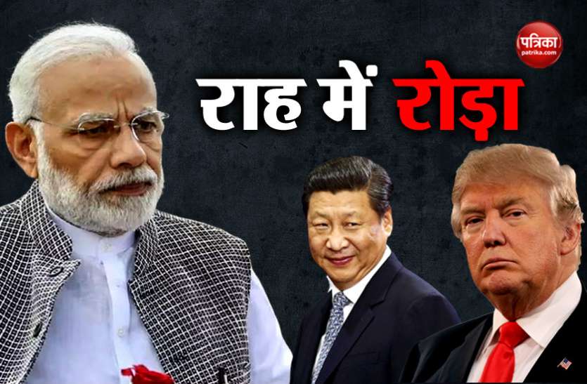 भारत की विदेश नीति की राह में रोड़ा बन सकते हैं अमरीका व चीन, ये देश भी हैं चुनौतीपूर्ण